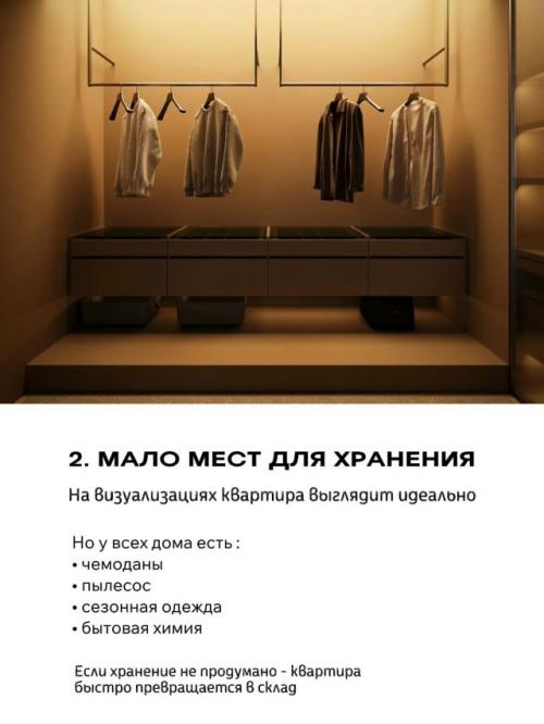 Памятка для тех, кто собирается в будущем делать ремонт, но не придумал дизайн. 02