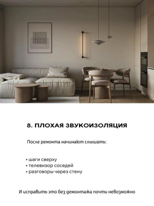 Памятка для тех, кто собирается в будущем делать ремонт, но не придумал дизайн. 08