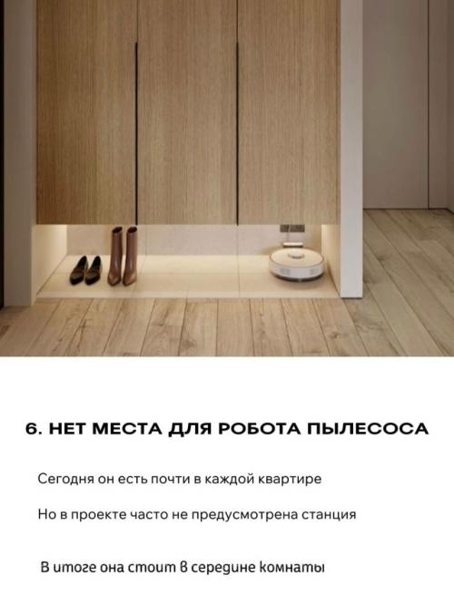 Памятка для тех, кто собирается в будущем делать ремонт, но не придумал дизайн. 06