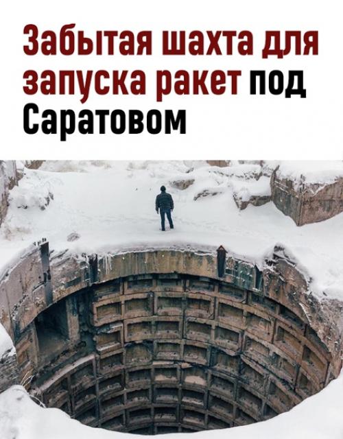 Шахтный пусковой комплекс называется Чусовая.