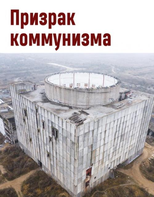 Крымская аэс в наши дни.