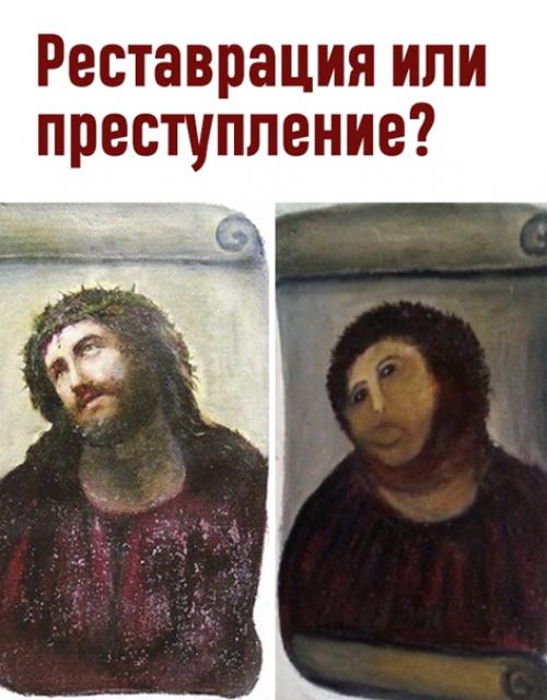 Вместо Иисуса в испанской церкви появилось нечто отдаленно напоминающее святого.