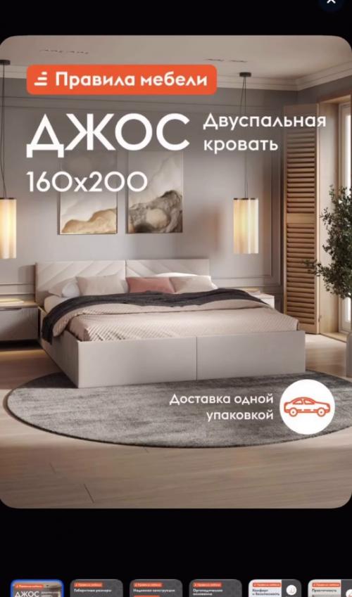 А некоторые до сих пор боятся заказывать мебель с маркетов. 05