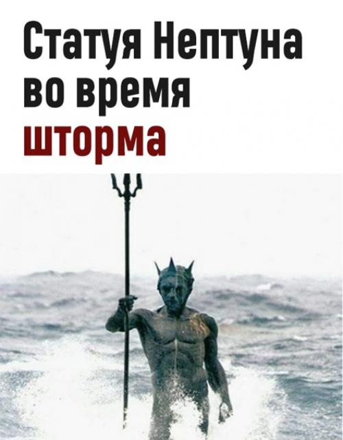 Четырёхметровый бронзовый Нептун выходит из волн, канарские острова.