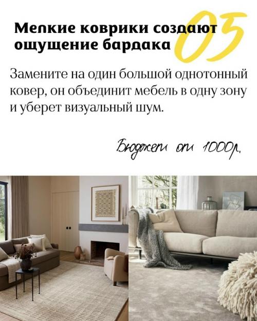 Учимся делать дорогой интерьер за небольшие деньги, быстро и просто. 05
