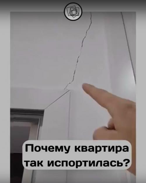 Пришли проверить квартиру на 42-м этаже и увидели длинные трещины. 01