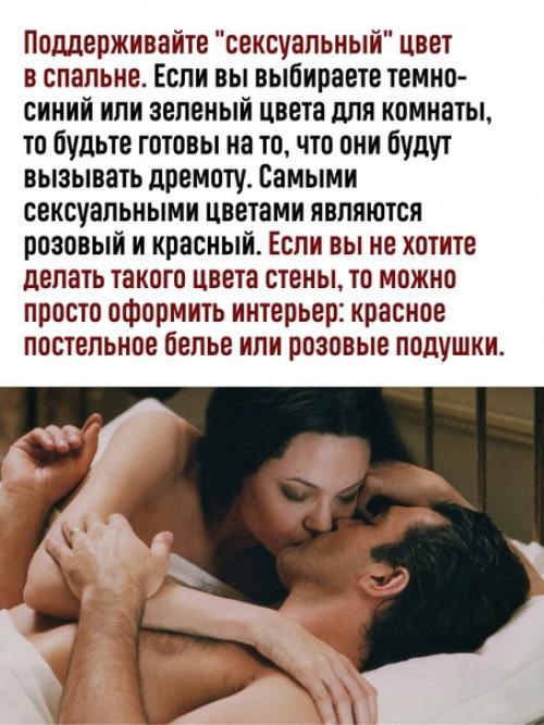 15 лет в браке: цвета спальни, повышающие либидо, дизайн по фэн-шуй. 01
