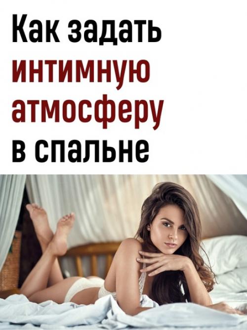 15 лет в браке: цвета спальни, повышающие либидо, дизайн по фэн-шуй.