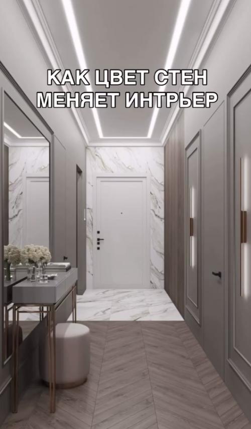 Вам нужно выбрать новый цвет для стен в вашей квартиры.  