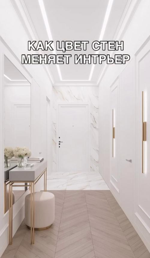 Вам нужно выбрать новый цвет для стен в вашей квартиры. 01