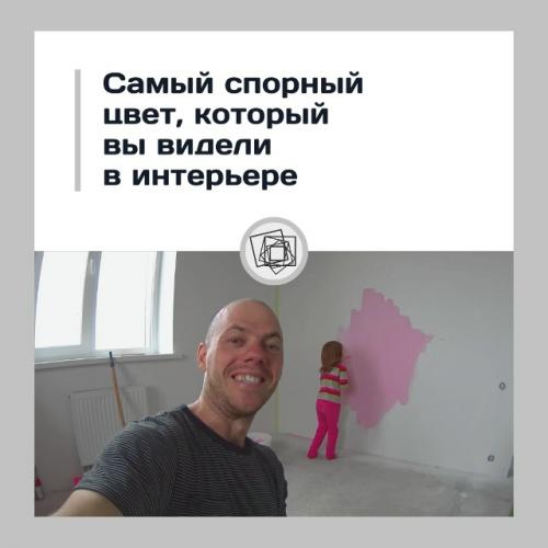 Какой цвет в интерьере вы не понимаете? 

