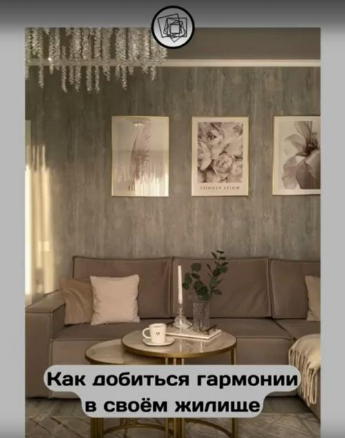 Краткая памятка, как найти гармонию в своей квартире. 03