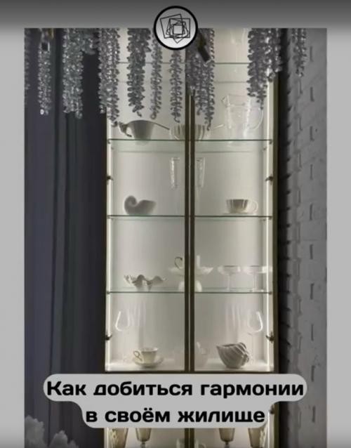 Краткая памятка, как найти гармонию в своей квартире.  