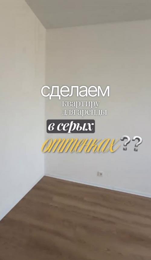 Вы бы сняли квартиру с таким дизайном интерьера?  