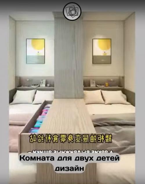 Как сделать комнату для двух разнополых детей. 03
