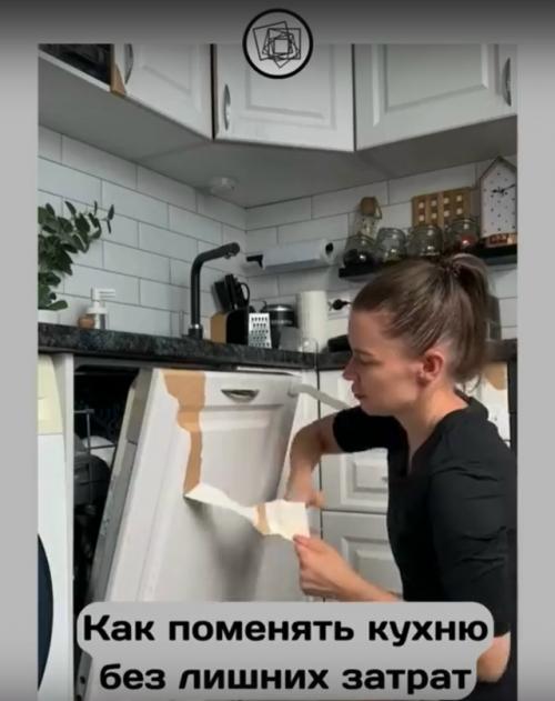 Девушка показывает, как поменять себе кухню без лишних трат.

