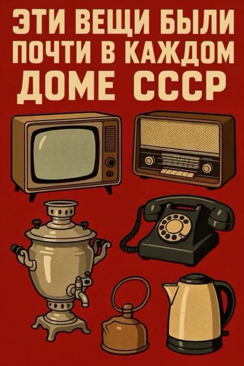 Старички, подъём!  Вы?что из этого помните  

