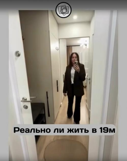 А вы говорите, что в 19 м. жить невозможно.  