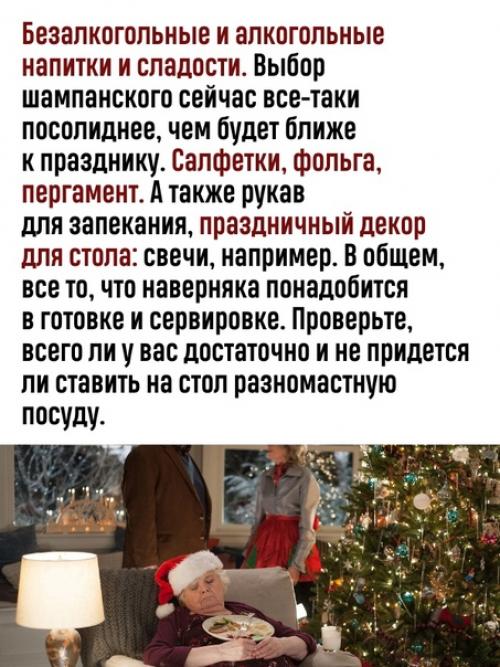 Речь не только о продуктах! 02