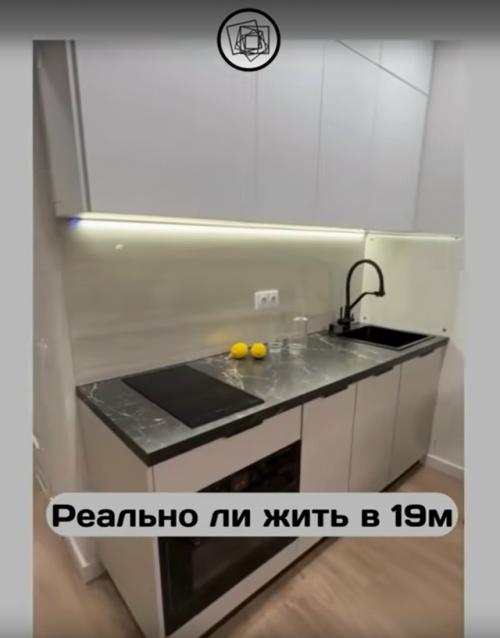 А вы говорите, что в 19 м. жить невозможно. 04