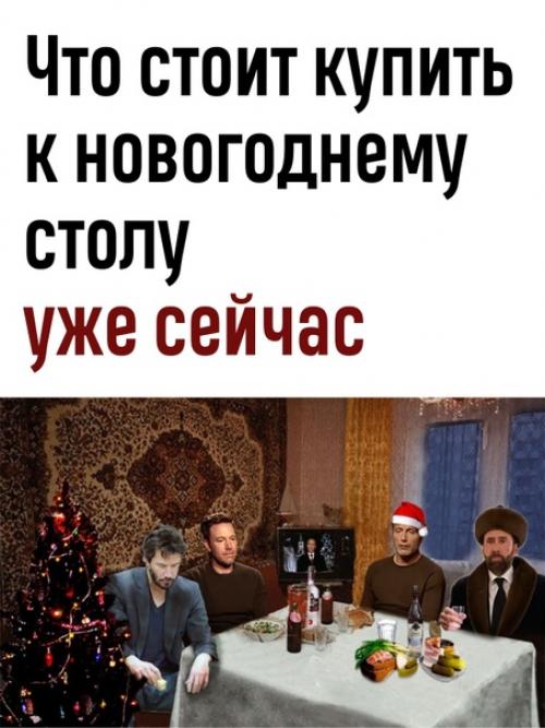 Речь не только о продуктах!
