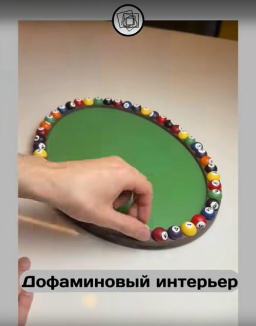 Вот что значит - дофаминовый интерьер. 02