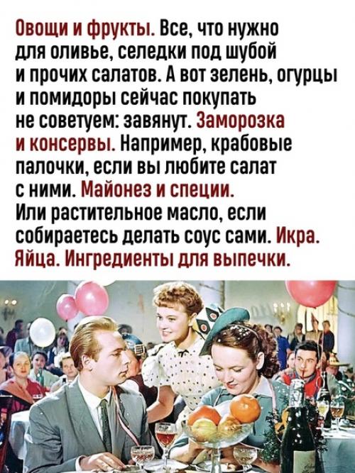 Речь не только о продуктах! 01