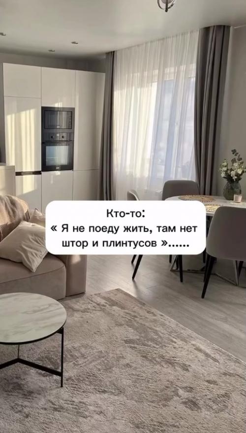 А что было в вашей квартире или доме, когда вы в него переехали? 

