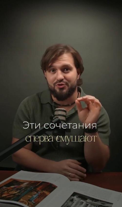 А какое сочетание вам понравилось? 

