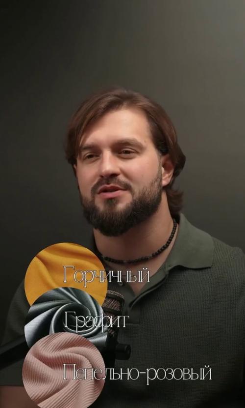 А какое сочетание вам понравилось? 02