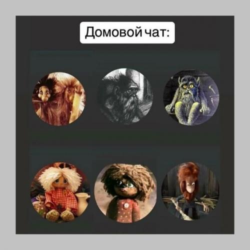 Домовые чаты официально переводят в MAX. 01