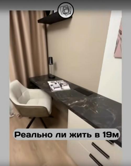 А вы говорите, что в 19 м. жить невозможно. 02