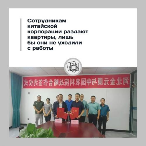 В Китае сотрудникам раздают квартиры, лишь бы они не увольнялись.

