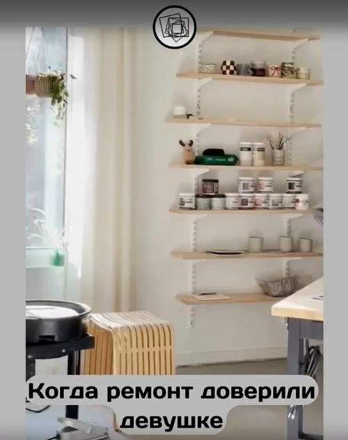 Когда решила не тратить ресурсы на дизайнеров интерьера и ремонтников. 02