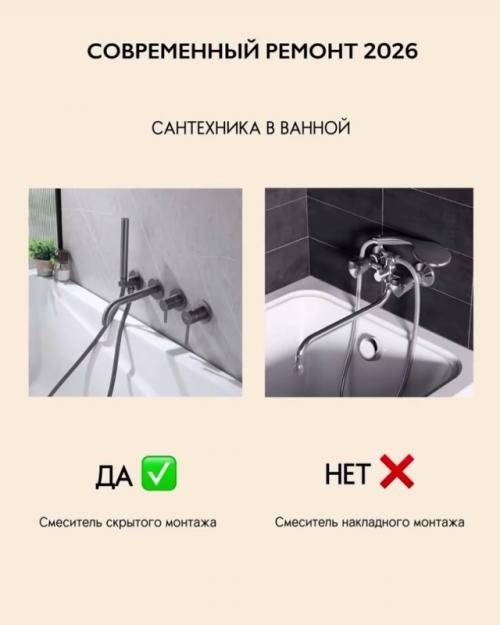 Мы начинаем подготавливать подписчиков, которые собираются делать ремонт в 2026 году.

