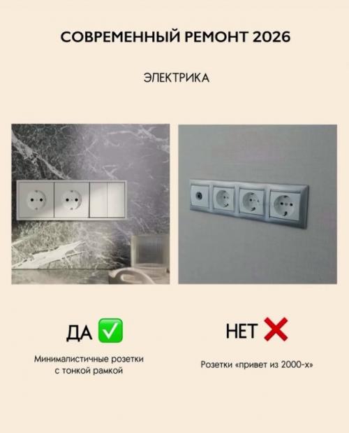 Мы начинаем подготавливать подписчиков, которые собираются делать ремонт в 2026 году. 04