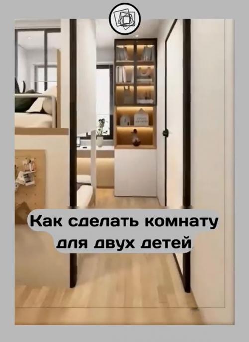 Проект для совместной комнаты двух детей. 02