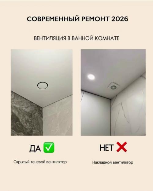 Мы начинаем подготавливать подписчиков, которые собираются делать ремонт в 2026 году. 01