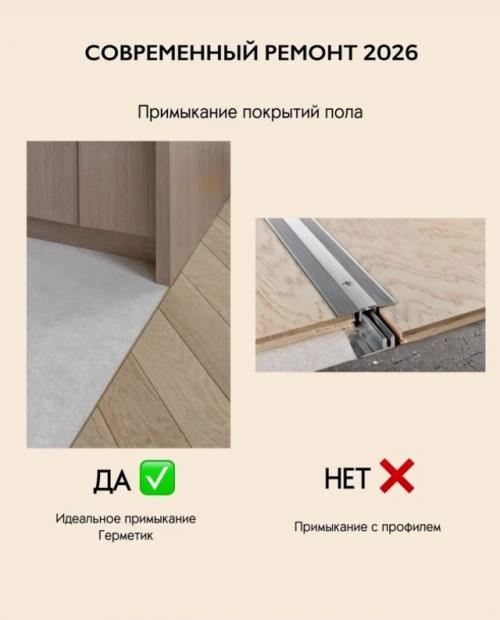 Мы начинаем подготавливать подписчиков, которые собираются делать ремонт в 2026 году. 06