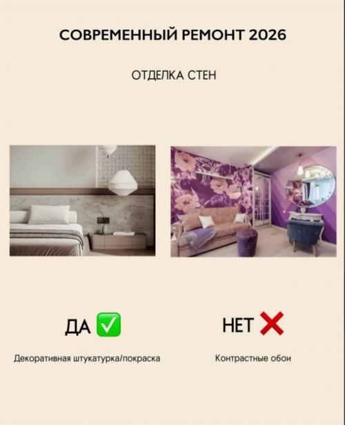 Мы начинаем подготавливать подписчиков, которые собираются делать ремонт в 2026 году. 05