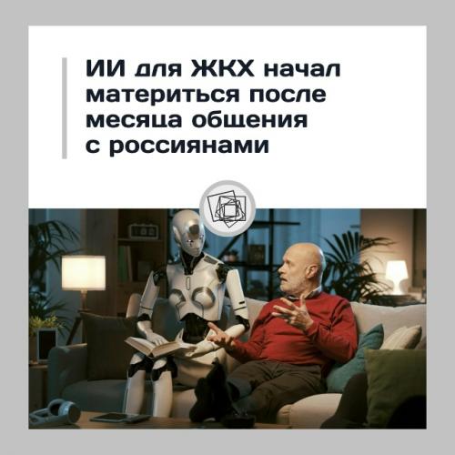 ИИ для жкх 