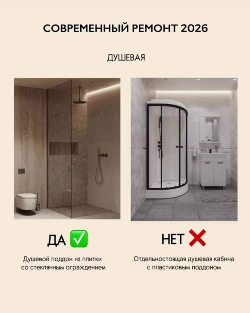 Мы начинаем подготавливать подписчиков, которые собираются делать ремонт в 2026 году. 02