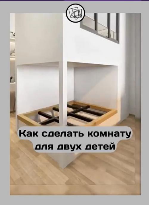 Проект для совместной комнаты двух детей. 01