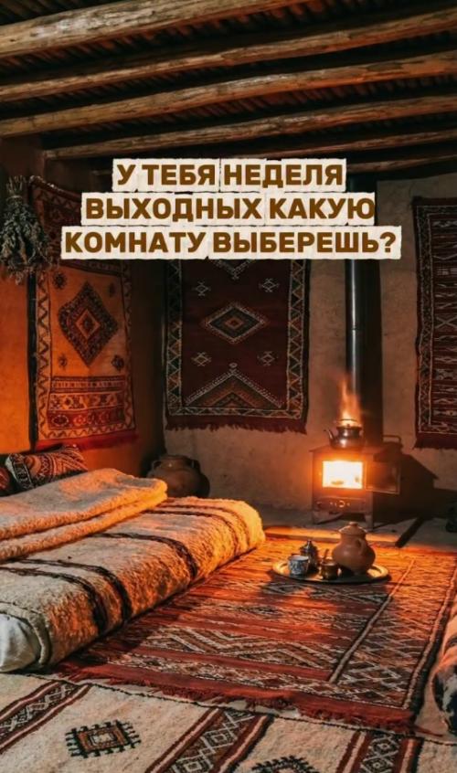 Мы выбираем себе комнату на неделю выходных. 01