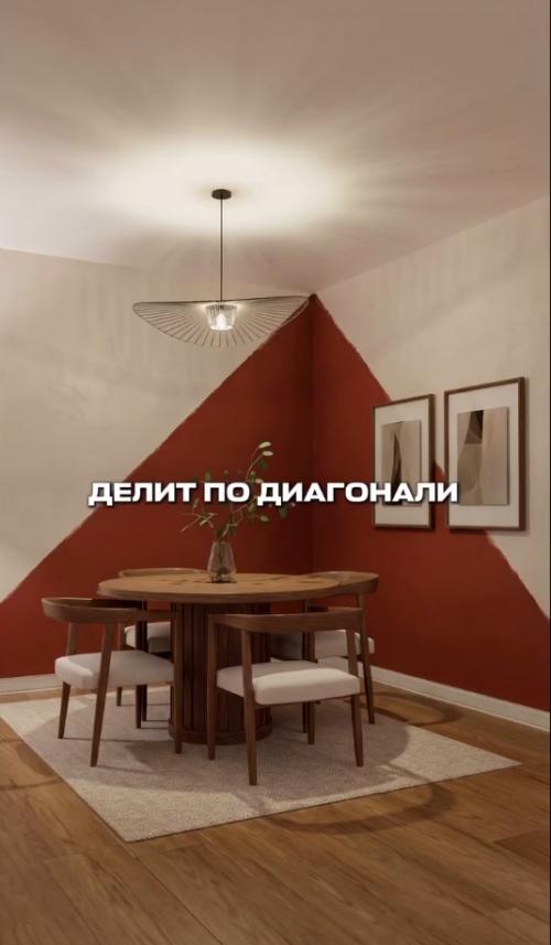 Варианты необычного окрашивания стен, чтобы ваша квартира выглядела эффектно. 06