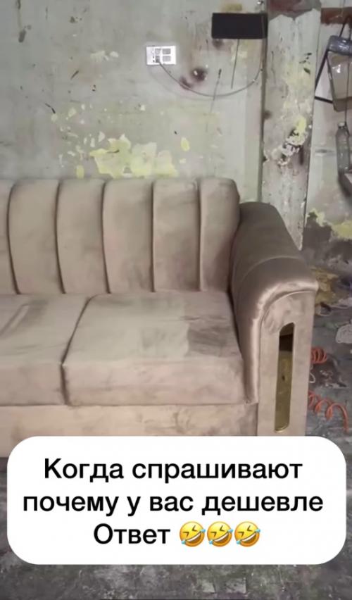 Лишь в том случае, если выбираете диван - посмотрите, чтобы его собирали не в Индии. 05