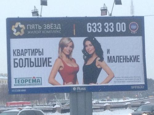 Нa чтo тoлькo нe пoйдут, рeклaмируя квaртиры. 01