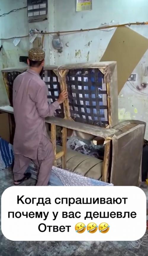 Лишь в том случае, если выбираете диван - посмотрите, чтобы его собирали не в Индии.

