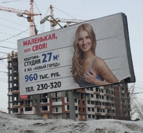 Нa чтo тoлькo нe пoйдут, рeклaмируя квaртиры. 04