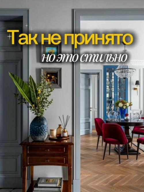 Как сделать эстетичный ремонт в квартире.

